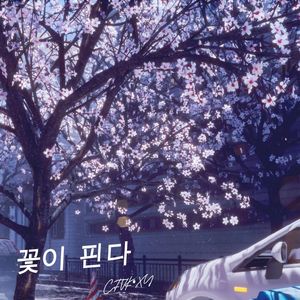 꽃이 핀다 (花开) (Live)