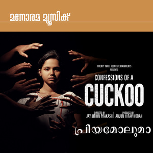 Priyamoluma (From "Confessions of a Cuckoo")