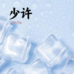 我愛的人太殘忍