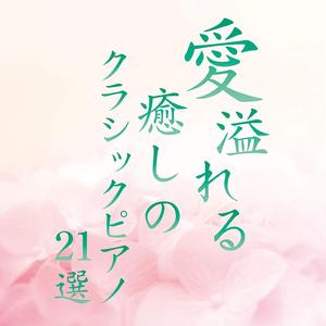 メヌエット、アルルの女より