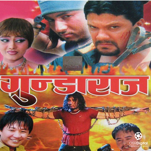 Mausam Pani Badal Bhitra