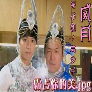 风月（翻自 黄龄）