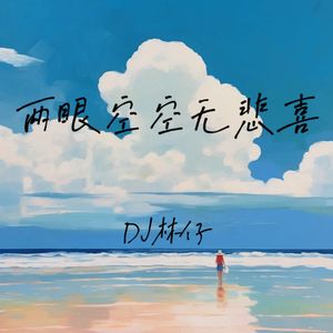 低头换来得寸进尺