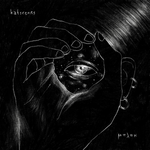 Μέχρι Να Αποκοιμηθούμε