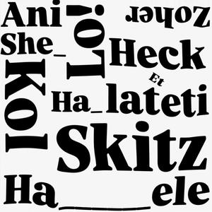 עוד קצת לטעום