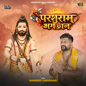 Parshuram Bhagwan