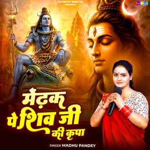 Mendhak Pe Shiv Ji Ki Kripa