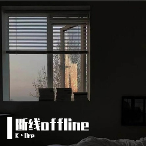 断线offline