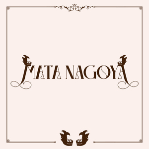 君のことがスキ (2024ver.)