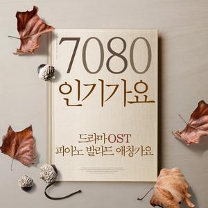 슬픈인연 (응답하라 1988)
