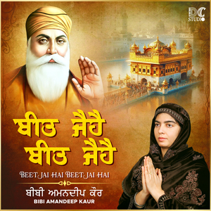 Beet Jai Hai Beet Jai Hai