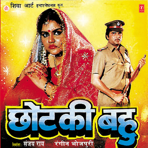 Kaanch Hi Baans Ke Bahangiya