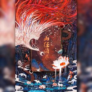 山经海倦