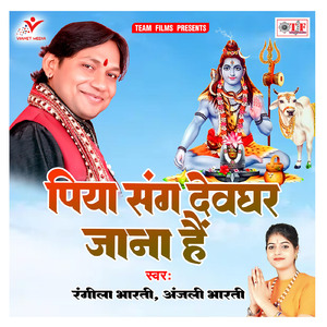 Sang Unke Hi Devghar Jana Hain