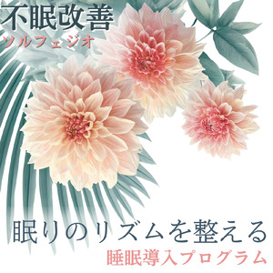 睡眠用ヒーリングミュージック1/fの揺らぎ ゆったりとしたギターの音で爆睡