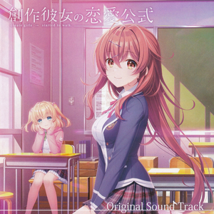 奇跡なんか、いらない。(full ver.)