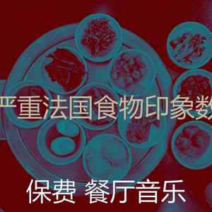 安静的意大利食物声音