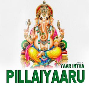 Yaar Intha Pillaiyaaru