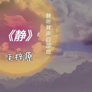 天鹅舞（纯享版）