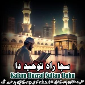 Sacha Rah Toheed Da Punjabi Kalam Hazrat Sultan Bahu #kalamebahu