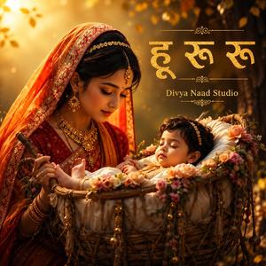 जागो जागो कृष्ण कन्हैया | Child Krishna Bhajan | Cute Devotional Song