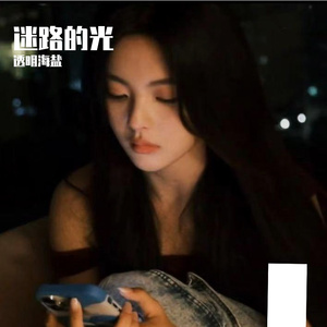 迷光纪