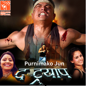 Purnimako Jun (From "The Trap")