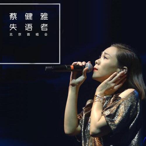 一克拉 (Live)