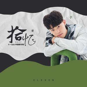 白羊