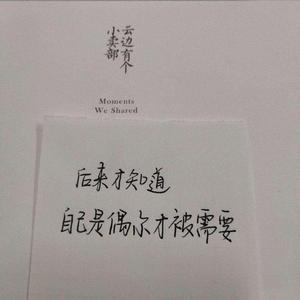 夜深不归人