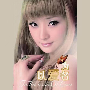 我是这样的女生