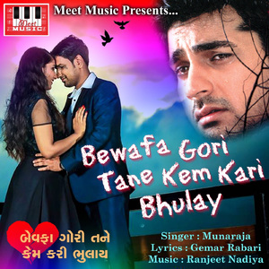 Prem Kari Dago Didho