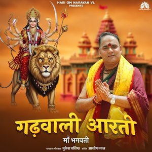 Garhwali Aarti