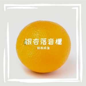 济裳曳