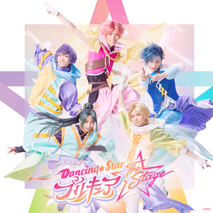 Do the Dancing☆Starプリキュア