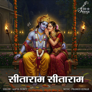 sita ram sita ram