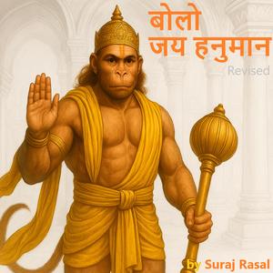 Bolo Jay Hanuman Revised