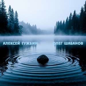 По лунной дороге