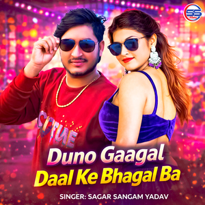 Duno Gaagal Daal Ke Bhagal Ba