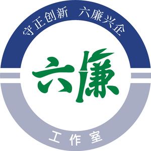 最美—六廉之歌