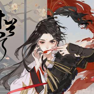 木兰行【520快乐】