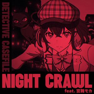 NIGHT CRAWL feat. 宮舞モカ