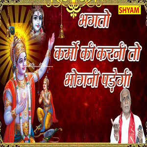 Bhagton Karmon Ki Karni To Bhogni Padegi