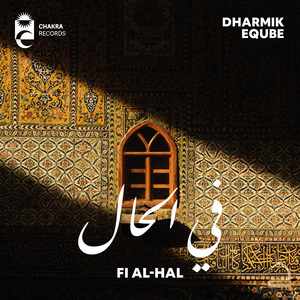 Fi Al-Hal