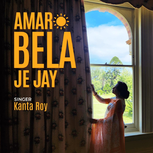 Amar Bela Je Jay