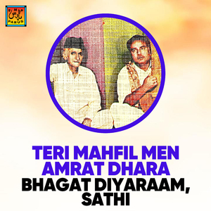 Aai Malo Atwar Sorat Teri