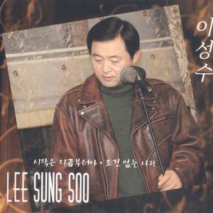 조건 없는 사랑