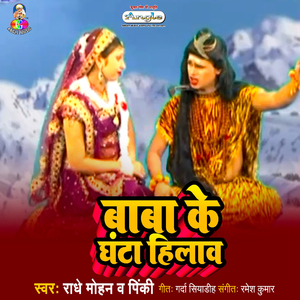 Nik Nahi Lage Hamara