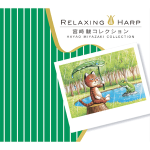 海の見える街~「魔女の宅急便」より