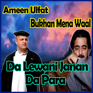 Mada Sheen Shad Lakhta